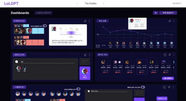 세계 최초 LoL 전용 AI 모델 - 뉴스 썸네일 이미지