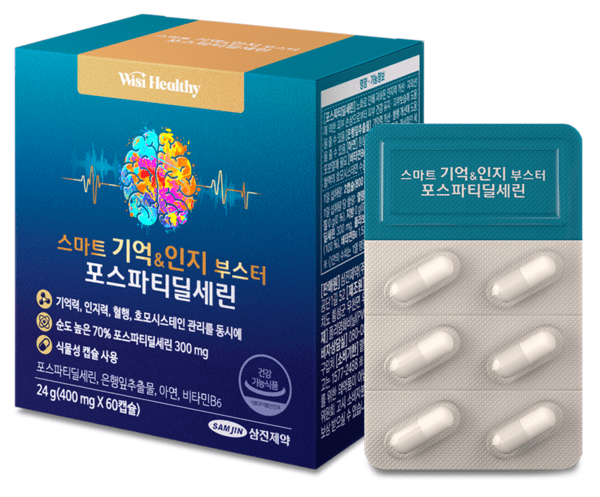 삼진제약, 현대인 건망증 개선제 '포스파티딜세린’ 출시