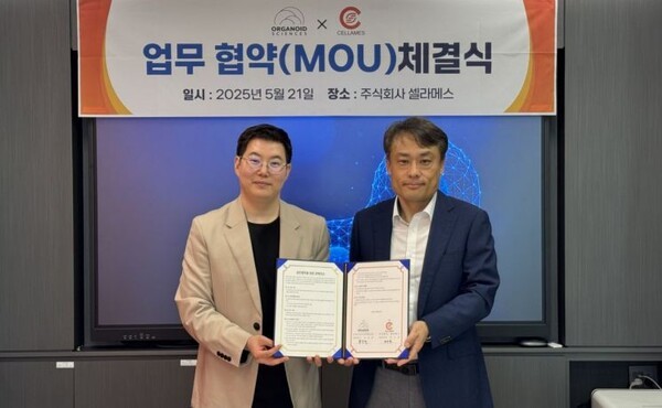 오가노이드사이언스, 셀라메스와 협약...오가노이드 대량 생산 표준화 추... - 뉴스 썸네일 이미지