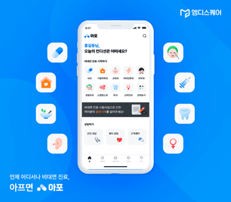 블루엠텍, 엠디스퀘어와 함께 AI 기반 차세대 비대면 진료 서비스 'AHPO'... - 뉴스 썸네일 이미지