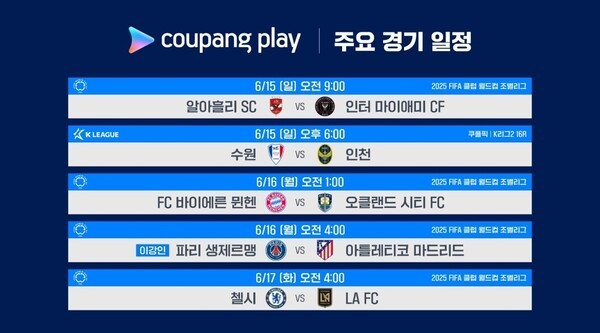 쿠팡 스포츠패스 화면
