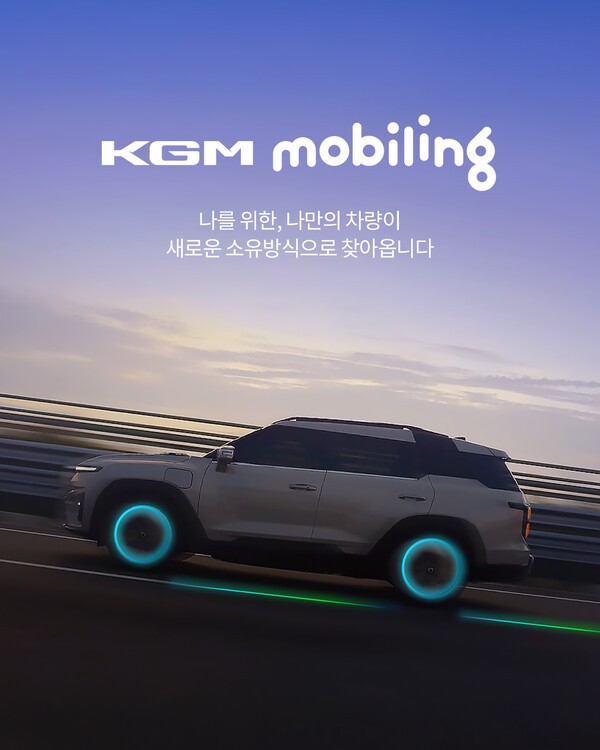 KG모빌리티, 차량 구독 서비스 'KGM 모빌링' 론칭 - 뉴스 썸네일 이미지