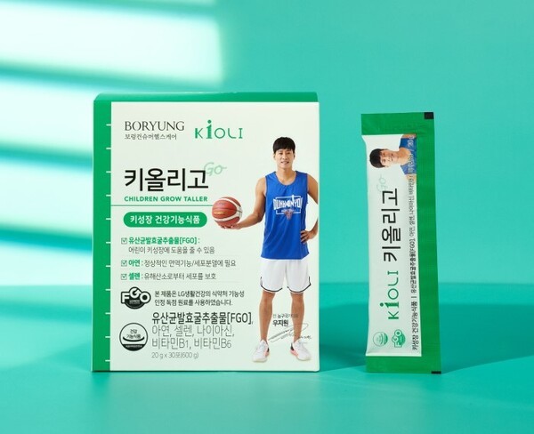 조은메딕스, 보령컨슈머헬스케어·LG생활건강과 손잡고 키성장 건기식'... - 뉴스 썸네일 이미지