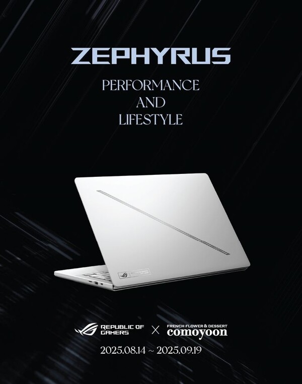 에이수스, 서울숲 '카페 꼬모윤'서 제피러스 브랜딩 체험 진행 - 뉴스 썸네일 이미지