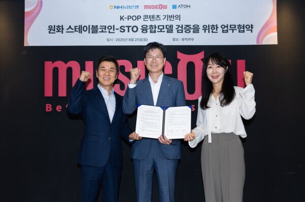 아톤, NH농협은행·뮤직카우와 손잡고 원화 스테이블코인 글로벌 확산 - 뉴스 썸네일 이미지