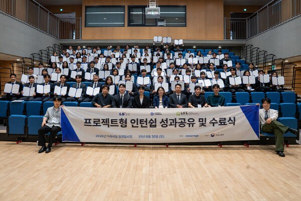 LS증권, 청년일경험사업 마무리하며 실무형 금융 인재 육성 - 뉴스 썸네일 이미지