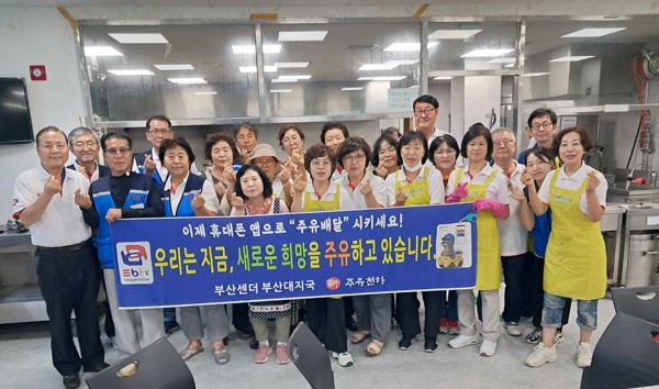 희망드림센터 봉사활동 현장(사진 제공=EBTS협동조합 부산대지국)