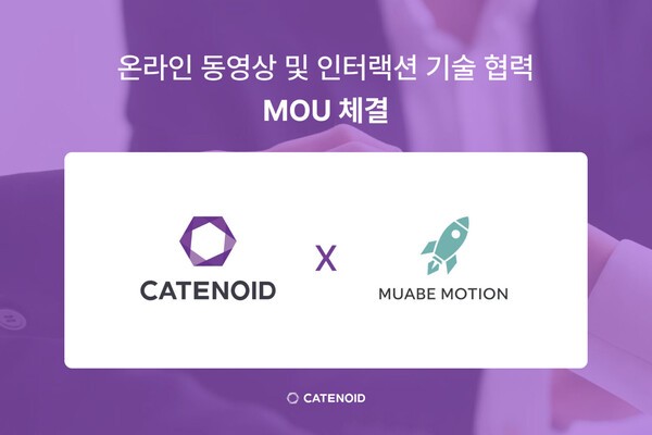 카테노이드-무아베모션, 실사형 인터랙션 영상 기술 맞손 - 뉴스 썸네일 이미지