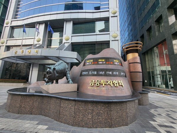 금융투자협회 건물 앞에 있는 조형물. (사진=이코노미사이언스DB)