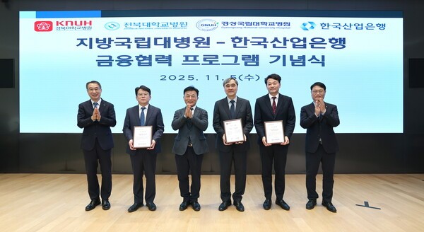 (왼쪽에서 두번째부터) 양종철 전북대병원장, 박상진 한국산업은행 회장, 양동헌 경북대병원장, 안성기 경상국립대병원장. (사진 제공=한국산업은행)