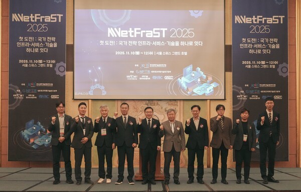 KISTI, '2025 넷프라스트 워크숍' 개최...'국가 전략 인프라·AI 기술 논의... - 뉴스 썸네일 이미지