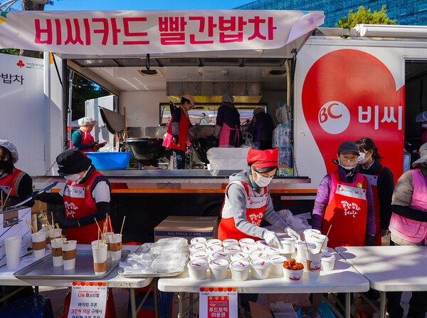 중구청에서 열린 ‘따뜻한 겨울나기’ (사진 제공=BC카드)