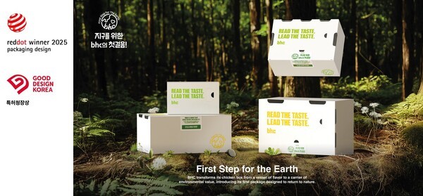 '지구를 위한 첫걸음(First Step for the Earth)’ 콘셉트의 bhc 친환경 패키지 (사진= 다이닝브랜즈그룹)