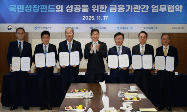 이억원 금융위원장이 17일 한국산업은행 별관에 열린 국민성장펀드의 성공적 조성 및 운영을 위한 국민성장펀드 사무국 현판식 및 금융기관 간 업무협약식에 참석했다. (사진=금융위원회)