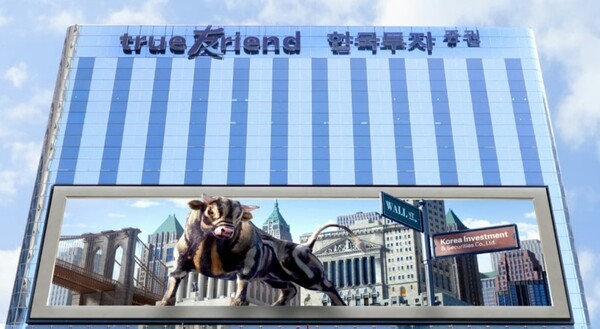 (사진=한국투자증권)