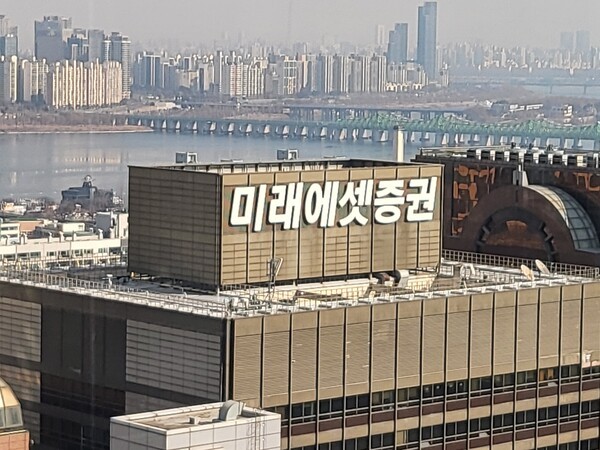 미래에셋증권 (사진=이코노미사이언스DB)