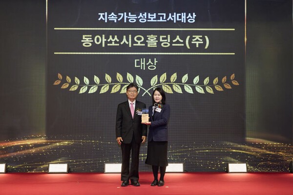 동아쏘시오홀딩스가 한국경영인증원이 주최하는 글로벌스탠더드경영대상 시상식에서 지속가능보고서 대상을 수상했다. 신지원 동아쏘시오홀딩스 정도경영팀장(오른쪽)이 기념촬영을 하고 있다.(사진 제공=동아쏘시오홀딩스)