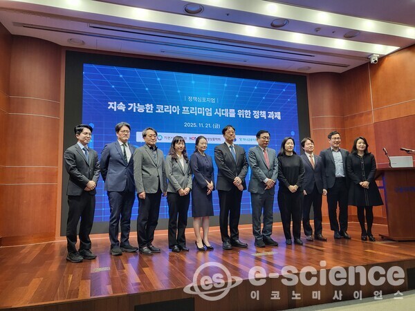 '지속 가능한 코리아 프리미엄 시대를 위한 정책 과제' 세미나 참석자들이 사진을 찍고 있는 모습. (사진=이코노미사이언스DB)