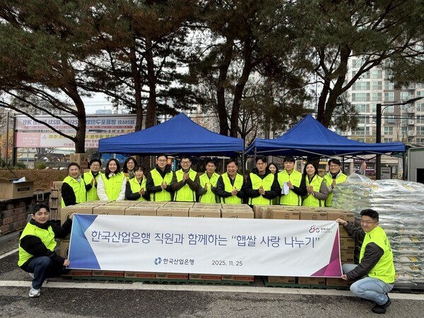 한국산업은행 직원 일동. (사진 제공=한국산업은행)