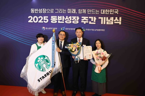 스타벅스 코리아 손정현 대표(오른쪽에서 2번째)가 동반성장 단체부분에서 국무총리표창 수상했다.(사진 제공=스타벅스 코리아)