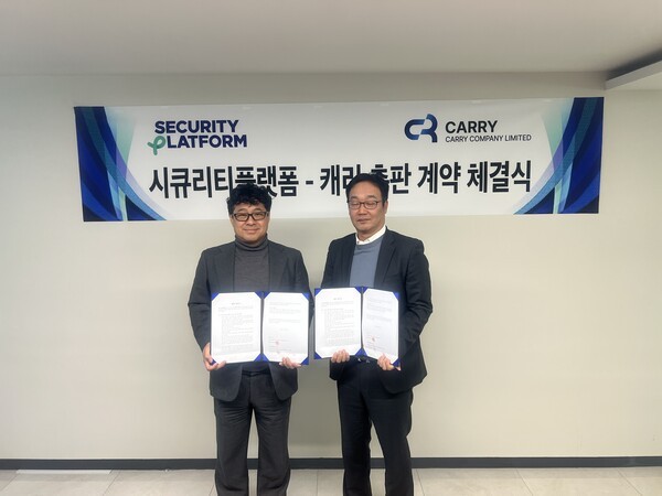 캐리, 시큐리티플랫폼과 손잡고 IP카메라 보안 시장 공략 시동 - 뉴스 썸네일 이미지
