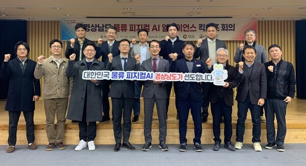 경남도, 물류 피지컬AI 본격 시동 - 뉴스 썸네일 이미지