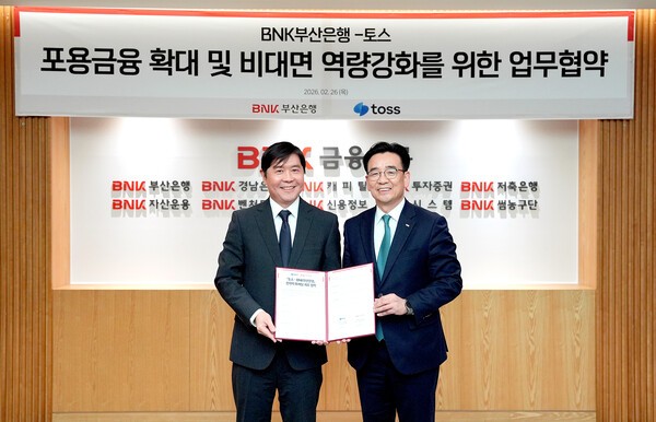 BNK부산은행, 토스와 손잡고 비대면 금융 확대...플랫폼 제휴 본격화 - 뉴스 썸네일 이미지