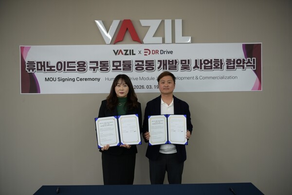 바질컴퍼니, '디알드라이브'와 차세대 액추에이터 공동개발 MOU 체결 - 뉴스 썸네일 이미지