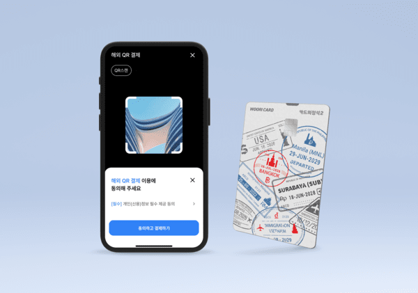 우리카드, 인도네시아 QR결제 연동…환전 없이 결제 가능한 구조 도입