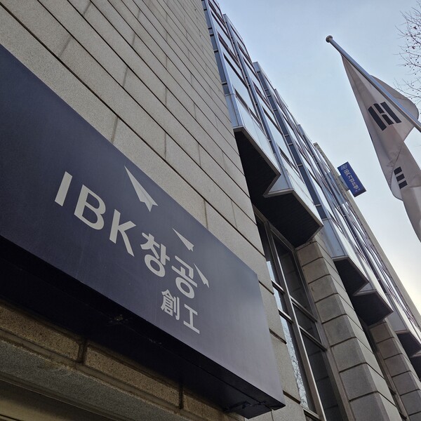 IBK기업은행, 실리콘밸리서 AI 스타트업 스케일업 지원...글로벌 사업화... - 뉴스 썸네일 이미지