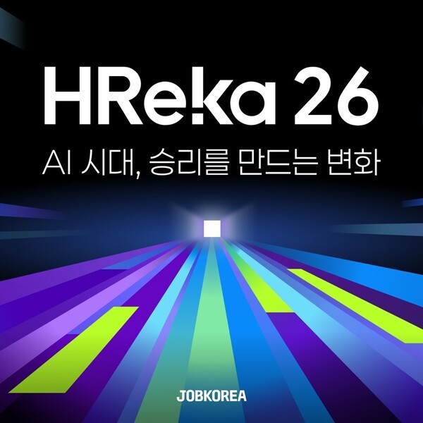 잡코리아, 'HReka 26' 개최... AI·데이터 기반 HR 혁신 전략 공개 - 뉴스 썸네일 이미지