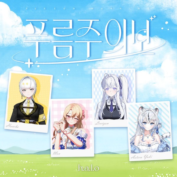 SCON, 버추얼 IP 사업 확장...4인조 프로젝트 그룹 'h.a.l.o' 출범 - 뉴스 썸네일 이미지