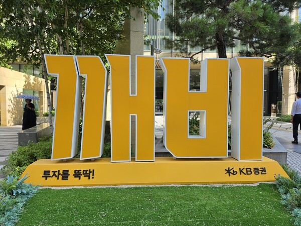 AI 기업 IPO 줄줄이 잡은 KB증권...클레온 이어 리벨리온 주관사단 합류 - 뉴스 썸네일 이미지