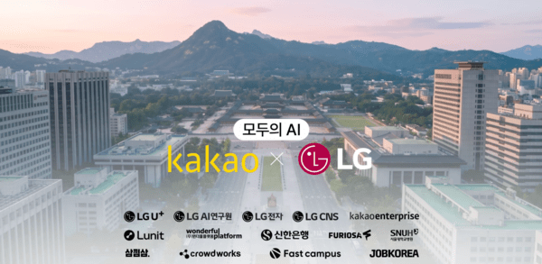 카카오·LG유플러스, 카카오톡·전화로 '모두의 AI'...9월 베타 공개 - 뉴스 썸네일 이미지