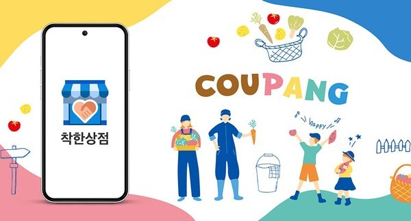 쿠팡 착한상점, 경북 농식품 소상공인 온라인 판로 확대 - 뉴스 썸네일 이미지