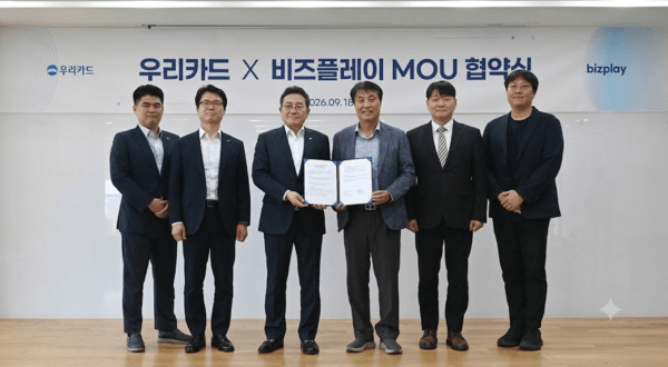 우리카드·비즈플레이, 법인카드 긁으면 출장비 정산까지...기업 업무관... - 뉴스 썸네일 이미지