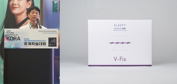 동방메디컬 엘라스티 브이픽스·HA 필러, 미용 시술 학술대회서 임상 적... - 뉴스 썸네일 이미지